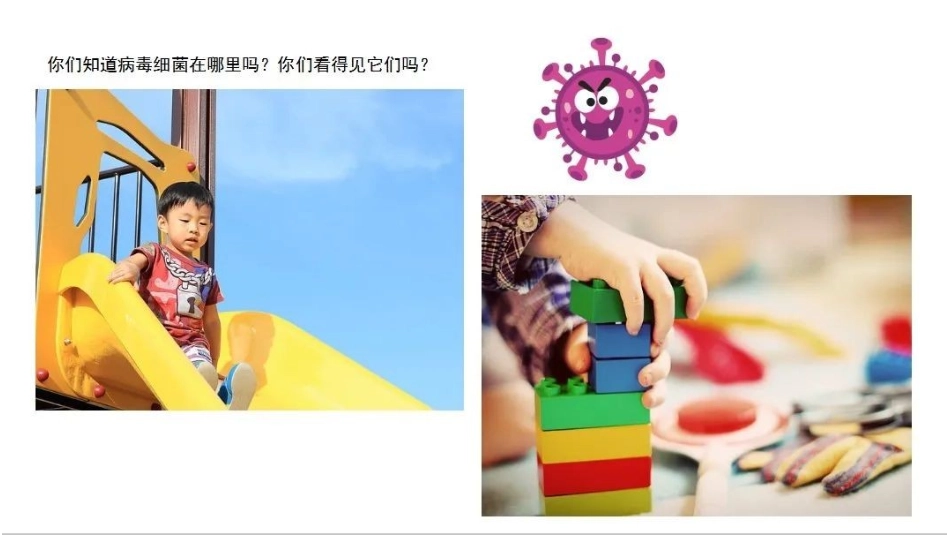 远离病毒勤洗手_第3页