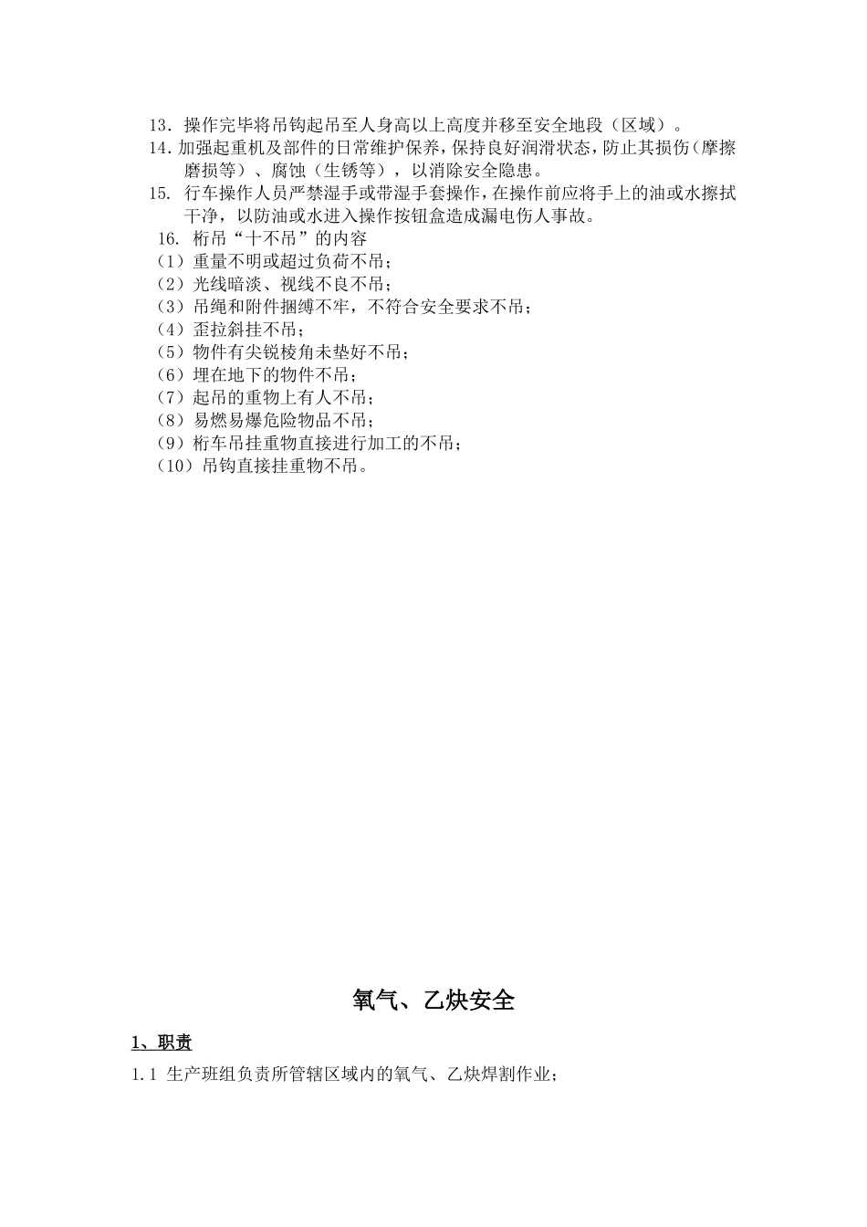 加工厂车间重大危险源安全知识培训_第3页