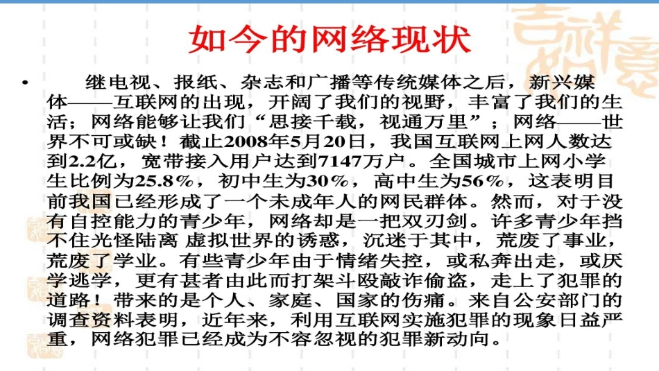 远离手机勤奋学习_第3页