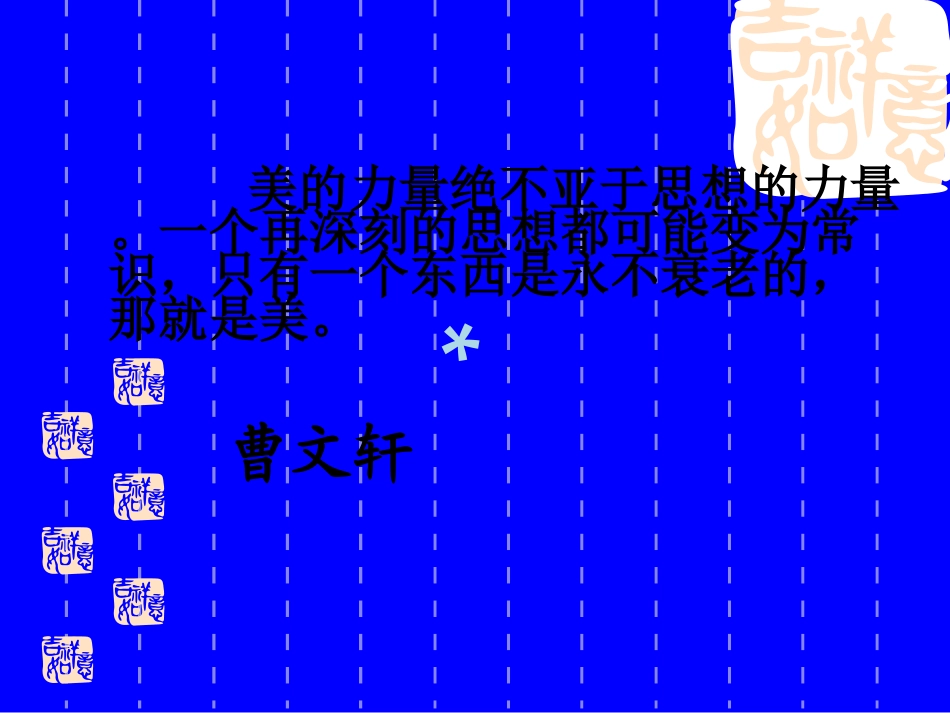 阅读课草房子课件课件_第2页