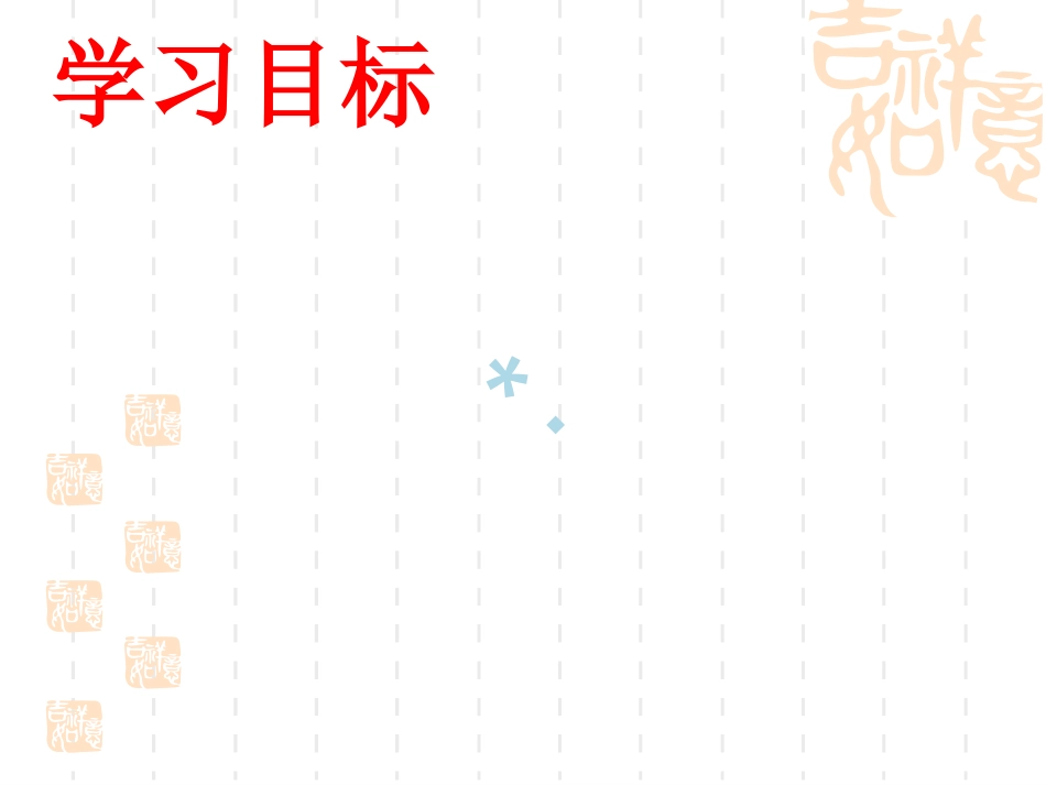 阅读课草房子课件课件_第3页