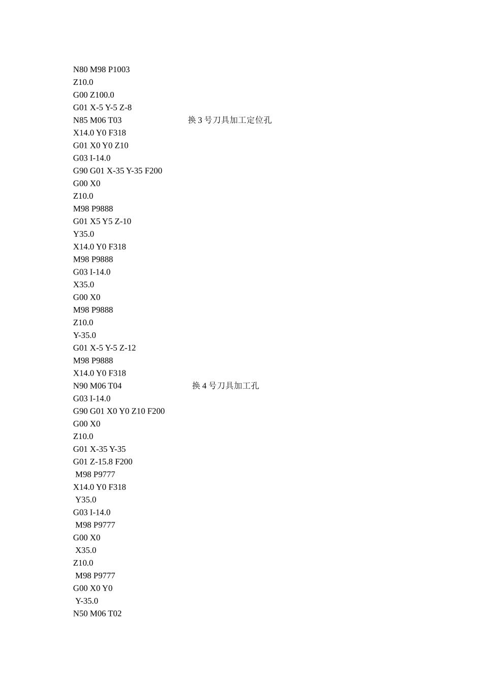 加工中心编程实例_第3页