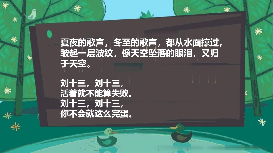 云边有个小卖部简介_第2页