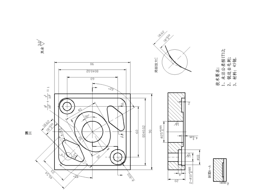 加工中心高级图纸_第2页
