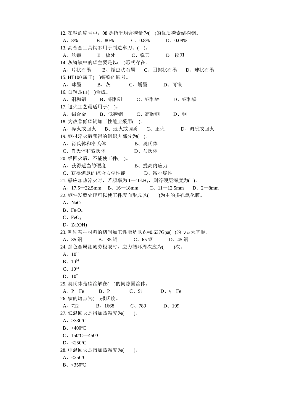 加工中心中1_第2页