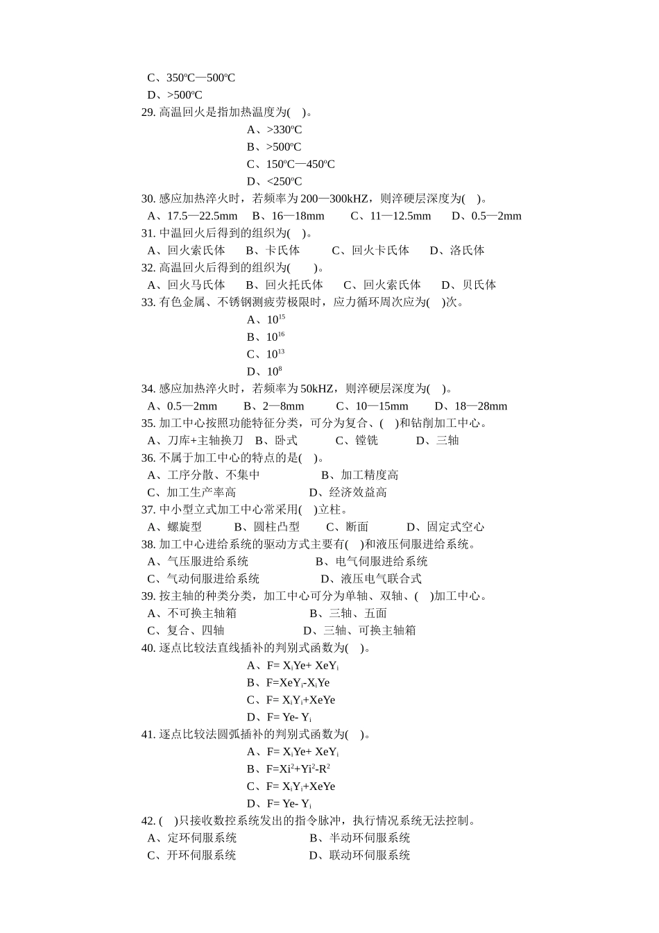 加工中心中1_第3页