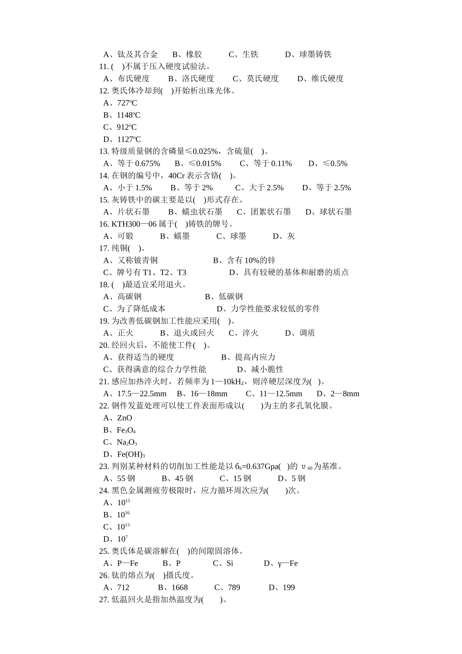 加工中心中5_第2页