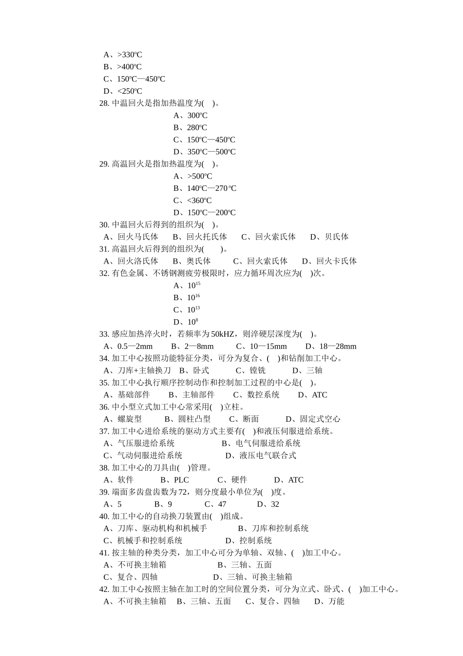 加工中心中5_第3页