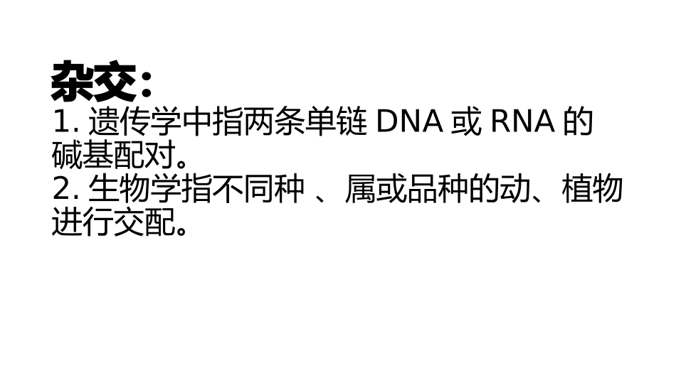杂交手术在心胸神经外科中的应用_第2页