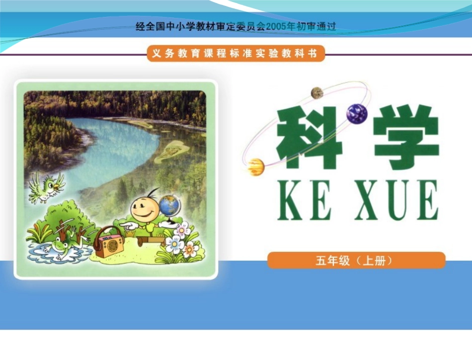 在斜坡上课件课件_第1页