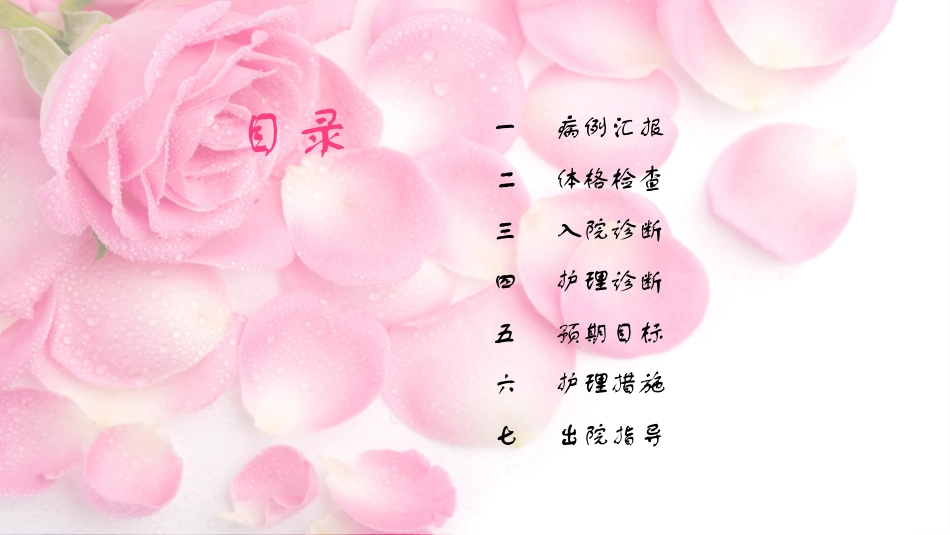 早产极低体重儿的护理_第2页