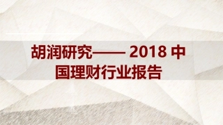 早会素材三方理财早会使用