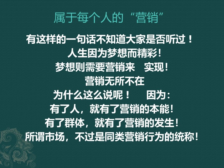 早会主题内容_第1页