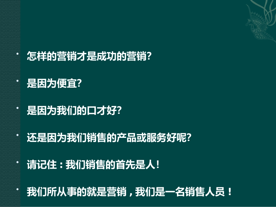 早会主题内容_第3页