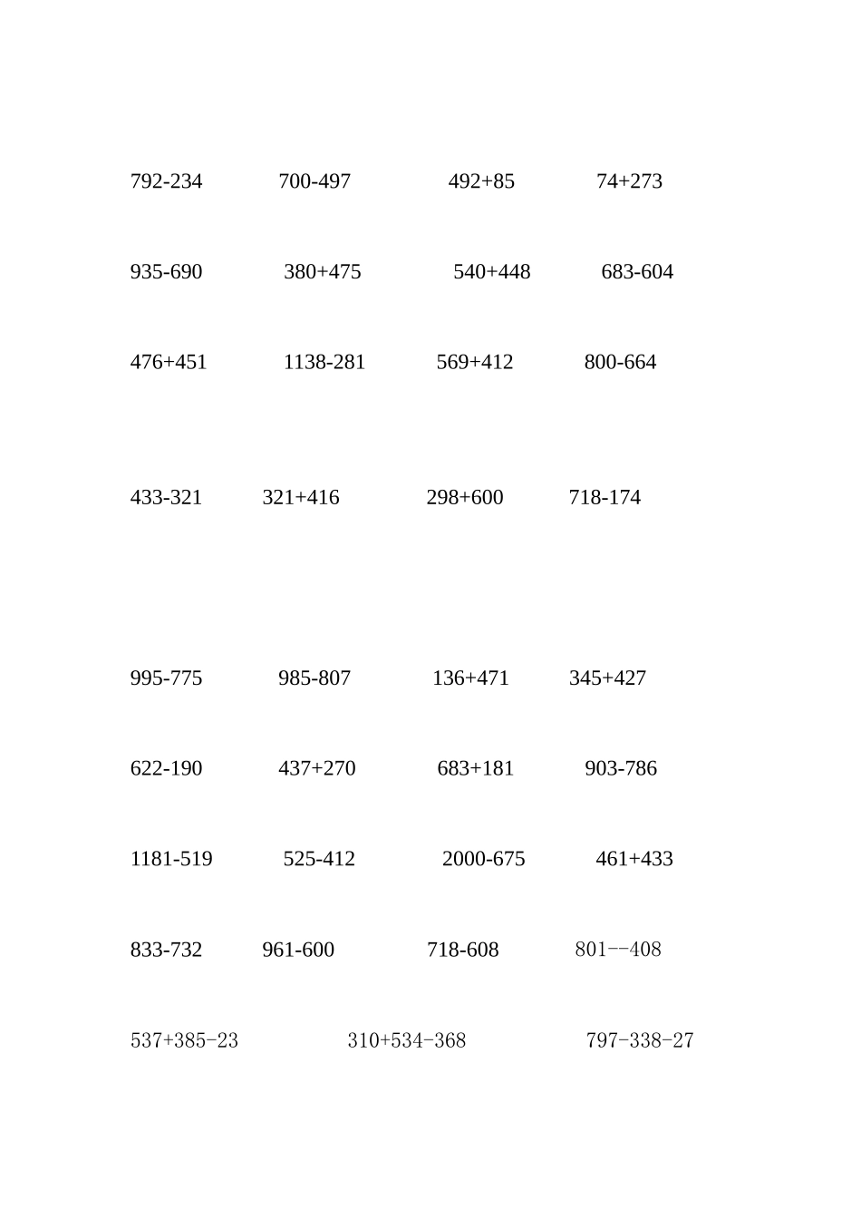 加减竖式计算_第2页