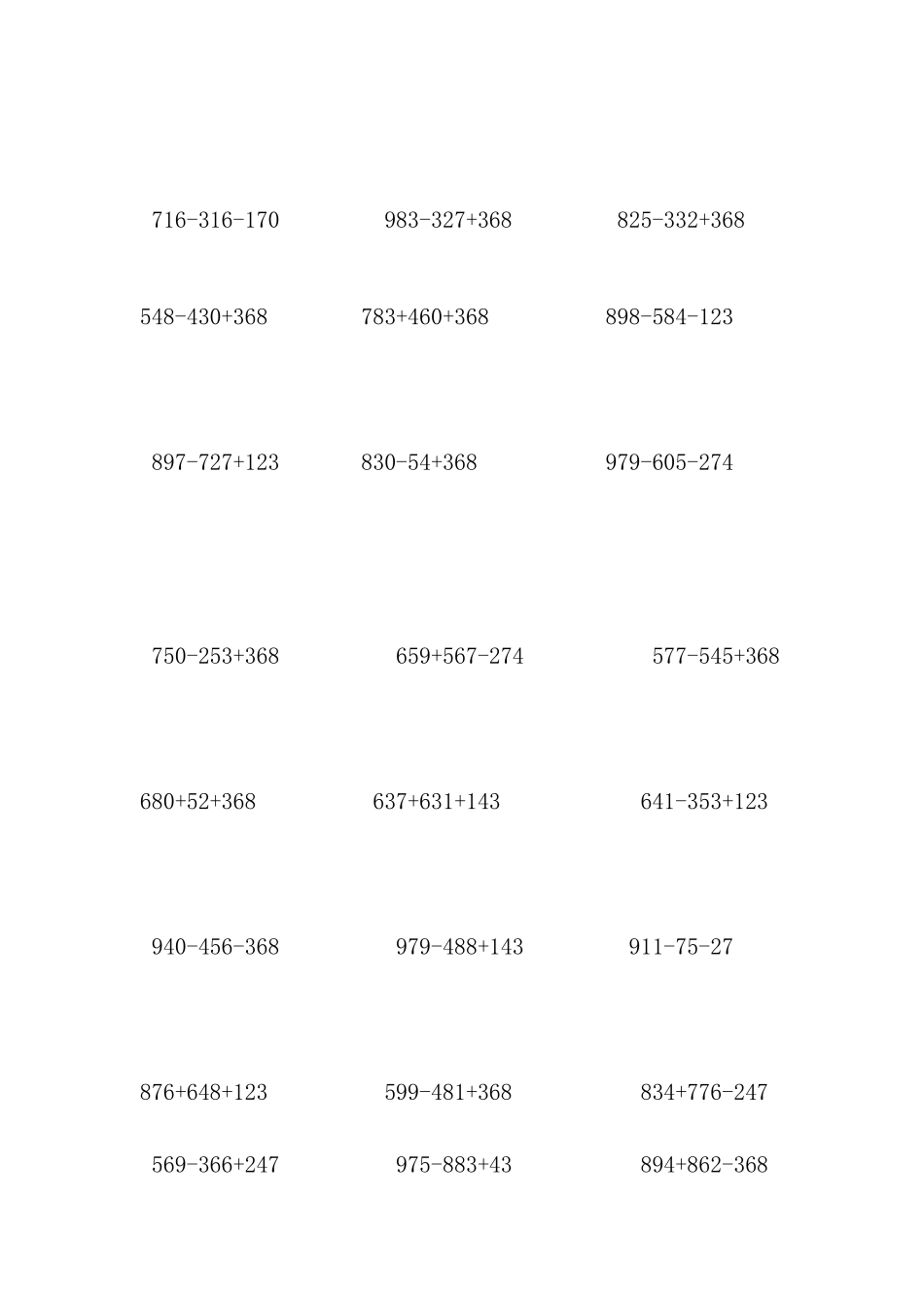 加减竖式计算_第3页