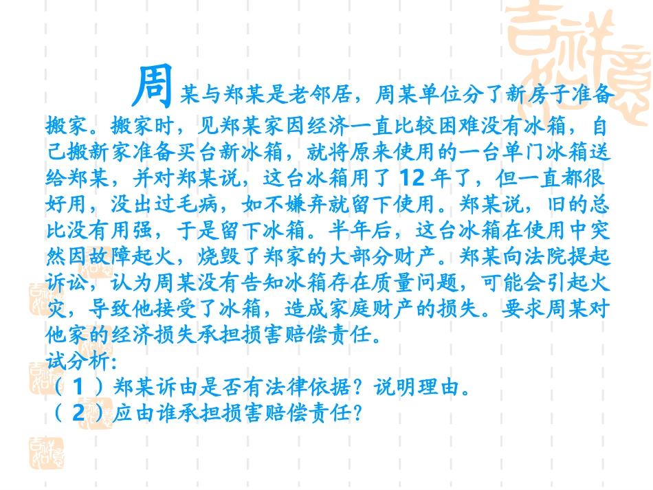 赠予合同.借款合同及租赁合同_第2页