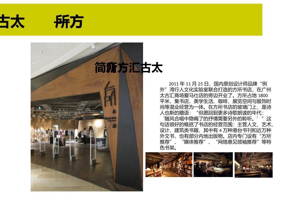 展示设计平面图分析_第3页