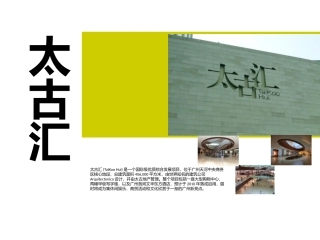 展示设计平面图分析