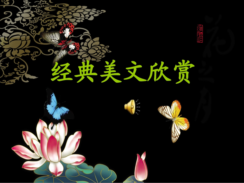 张晓风散文欣赏_第1页
