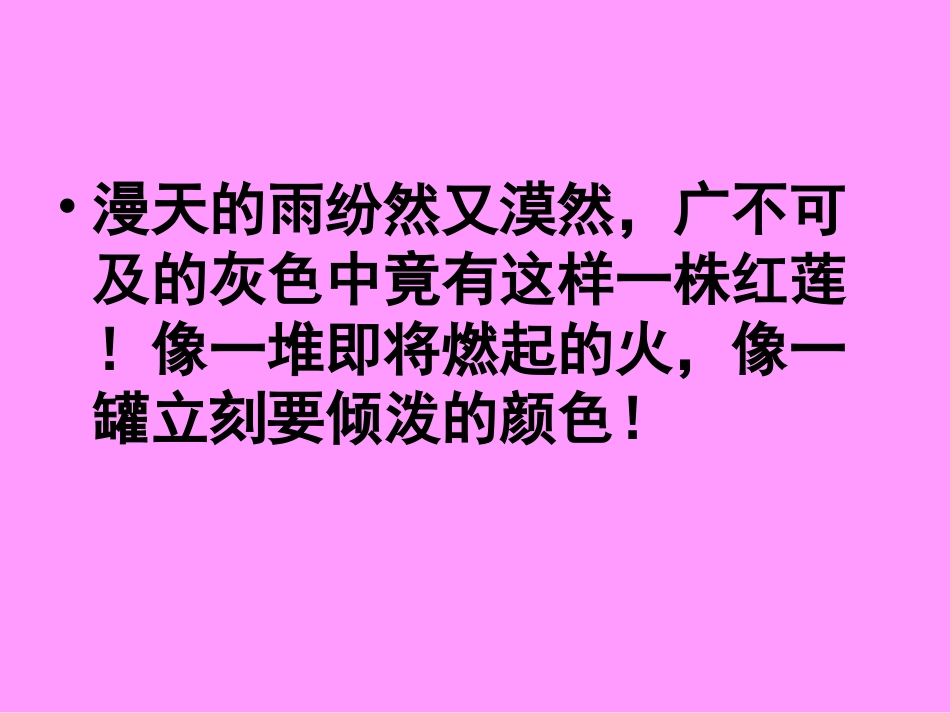 张晓风散文欣赏_第3页