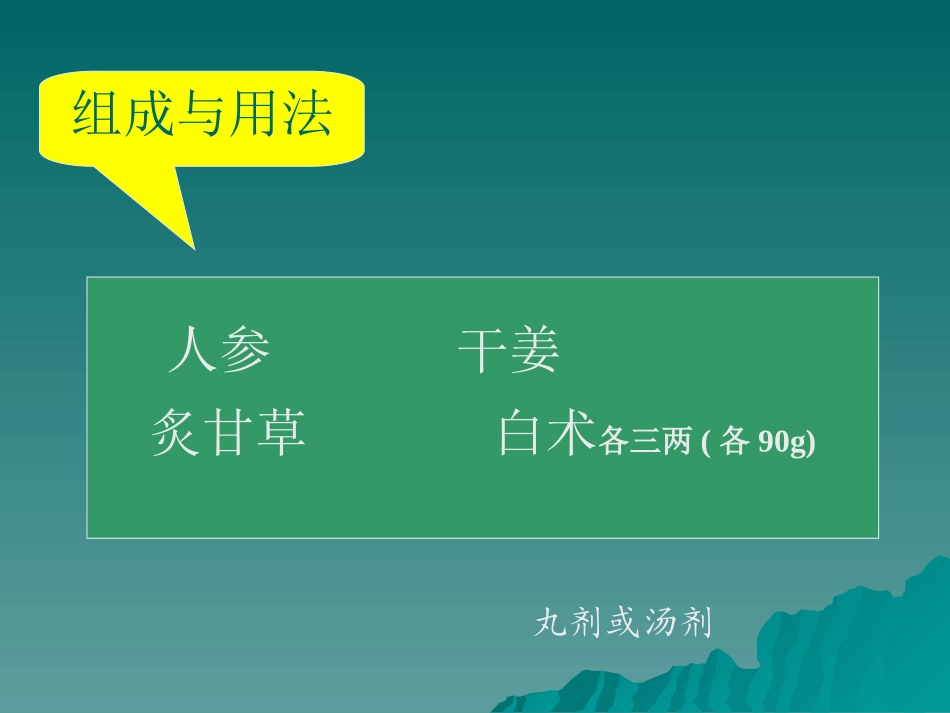 张仲景伤寒论_第2页