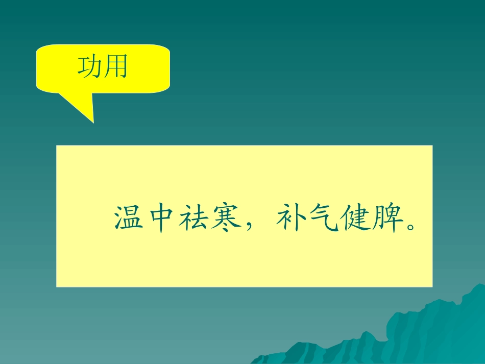 张仲景伤寒论_第3页