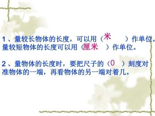 长度单位的练习题