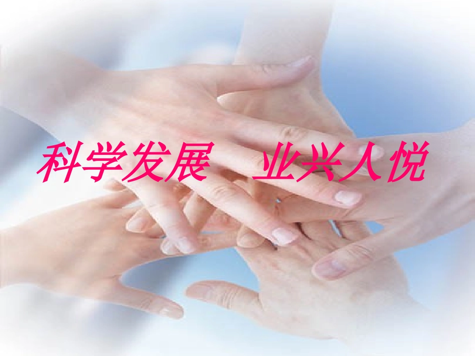 招生电话技巧培训课件_第2页