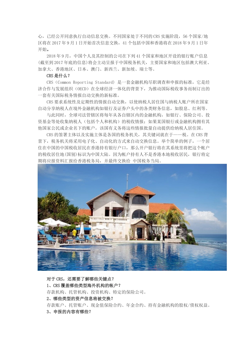 加勒比移民拿英联邦护照-破解全球征税难题？_第2页