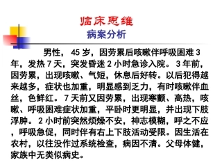 诊断步骤和诊断思维精