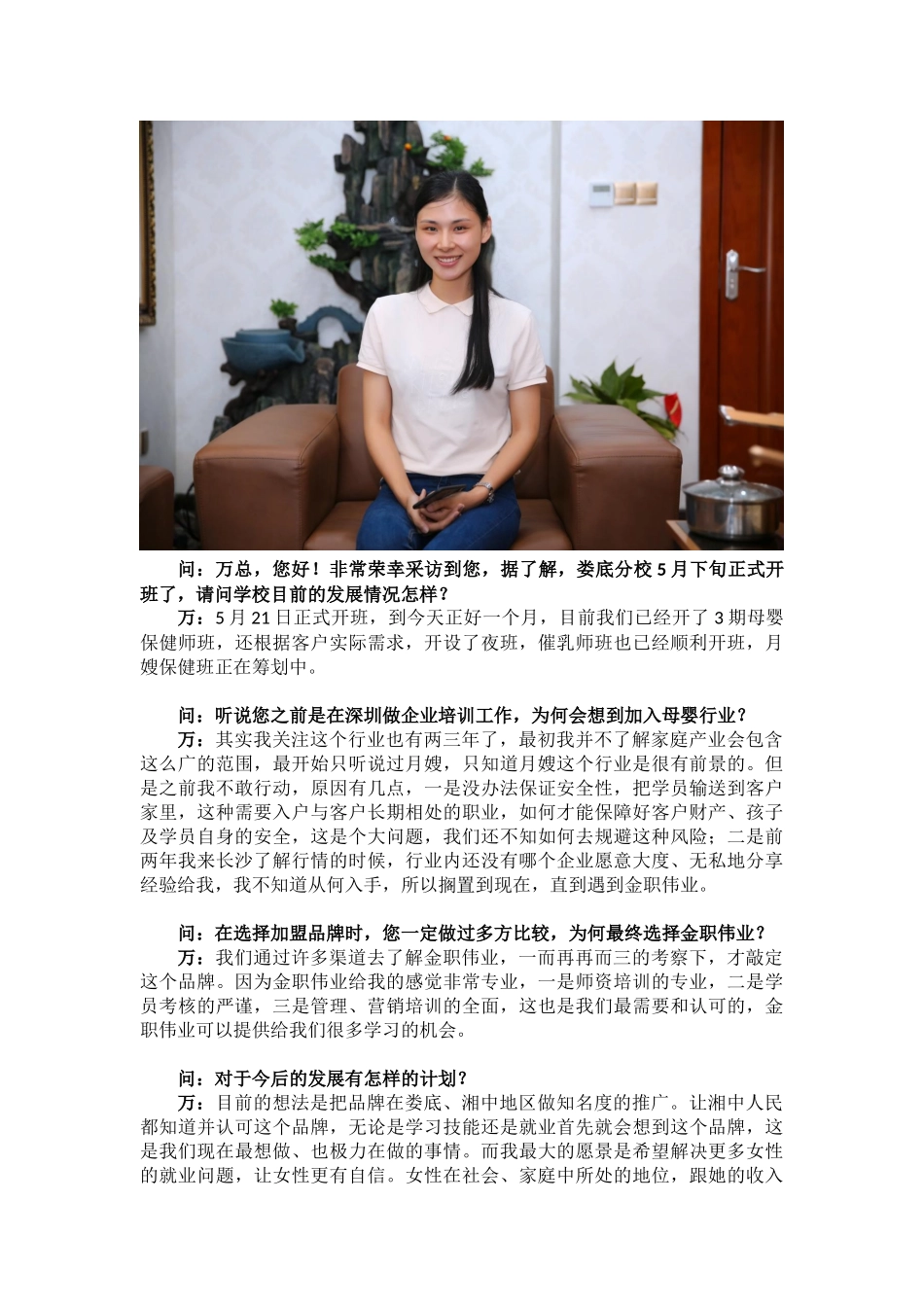 加盟月嫂培训学校-有前景吗？_第3页