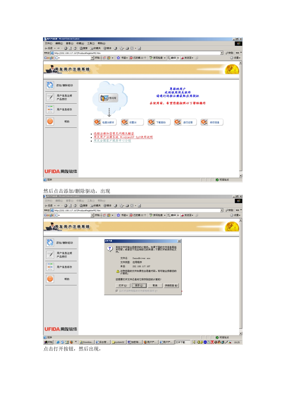 加密狗注册常见问题及解答_第3页