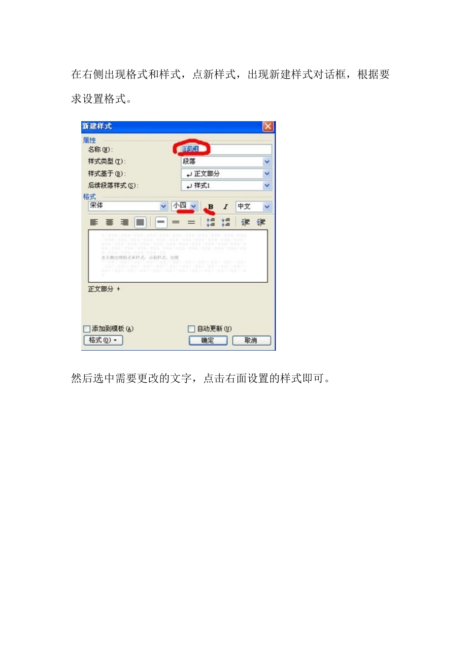 加目录、在文章中间设置为第一页_第2页
