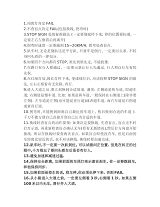 加拿大G2路考问题总汇