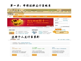 支付宝操作手册