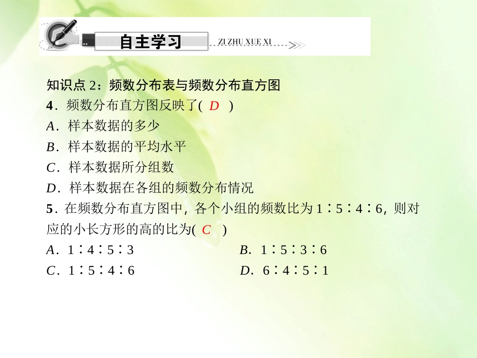 直方图练习题_第3页