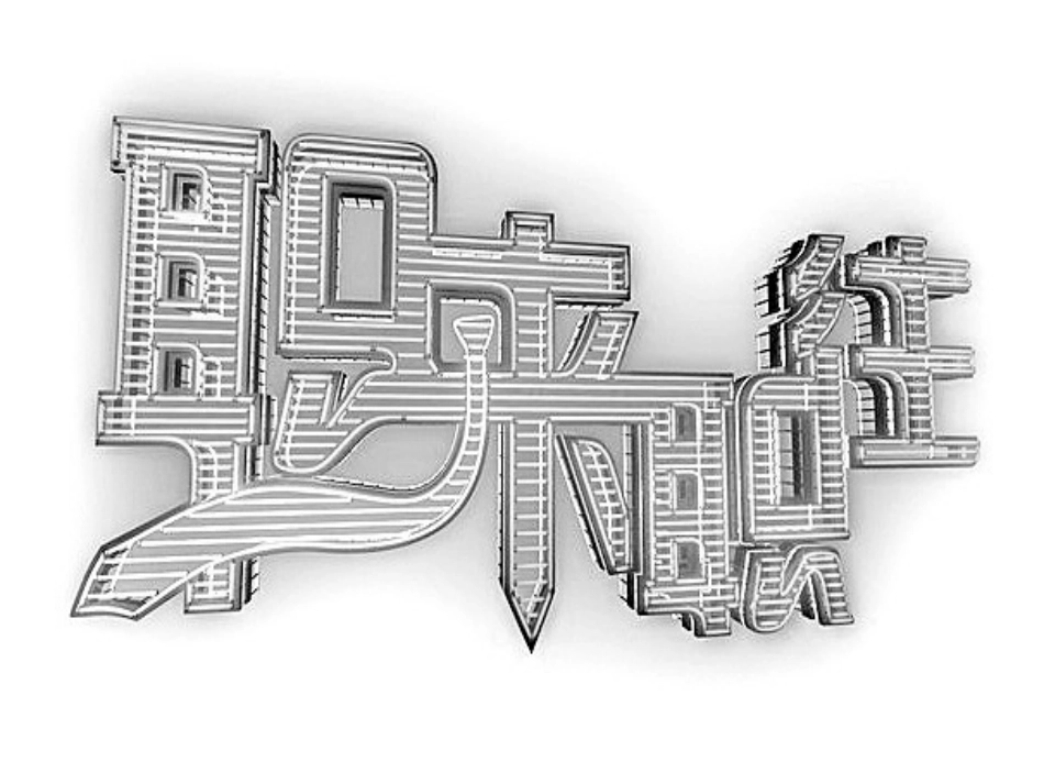 职来职往案例分析_第1页