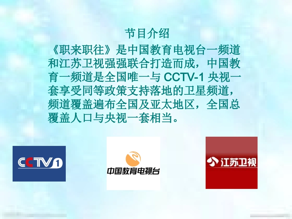 职来职往案例分析_第2页