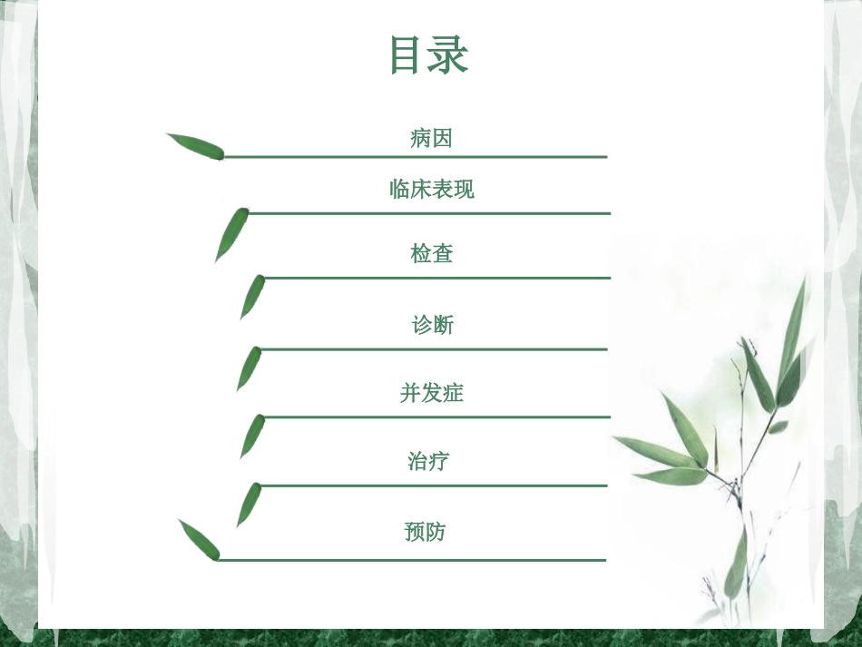 职业性噪声聋_第2页