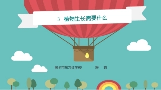 植物生长需要什么