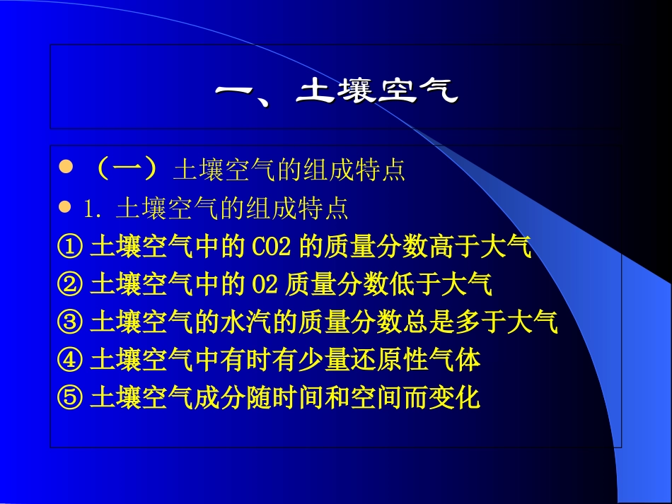 植物生长与温度_第2页