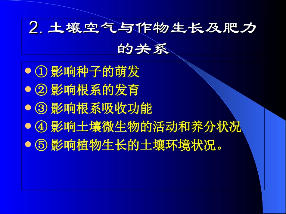 植物生长与温度_第3页
