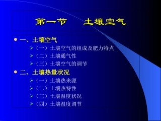 植物生长与温度