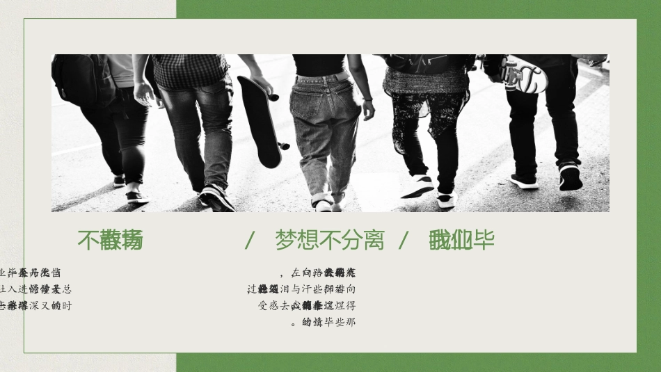 致青春毕业纪念册同学会相册_第3页