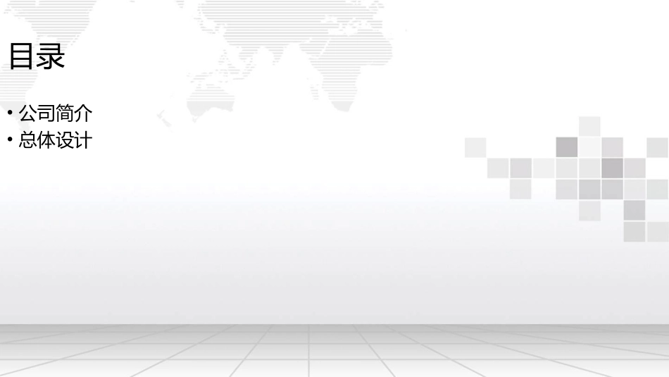 智慧博物馆项目解决方案_第2页