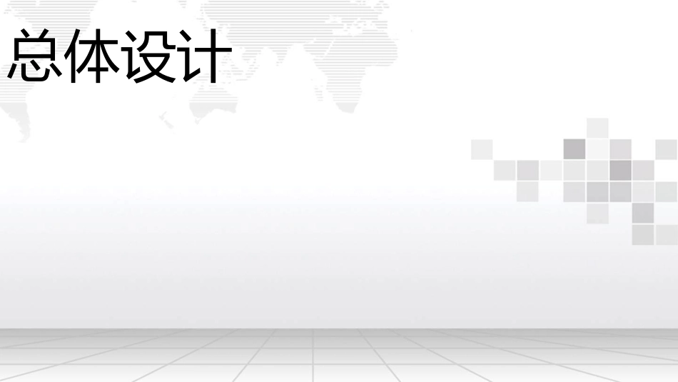 智慧博物馆项目解决方案_第3页