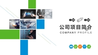 智慧旅游一站式服务解决方案