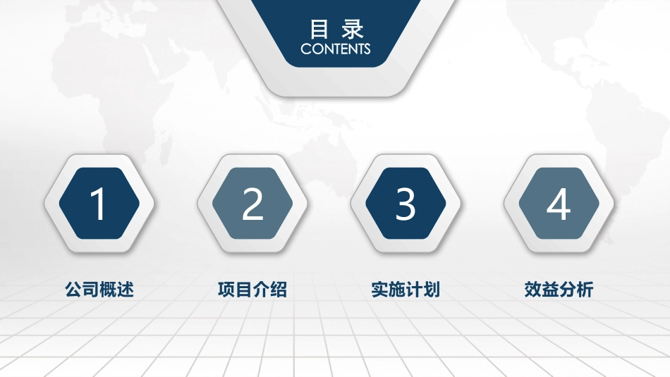 智慧云药房应用系统_第2页