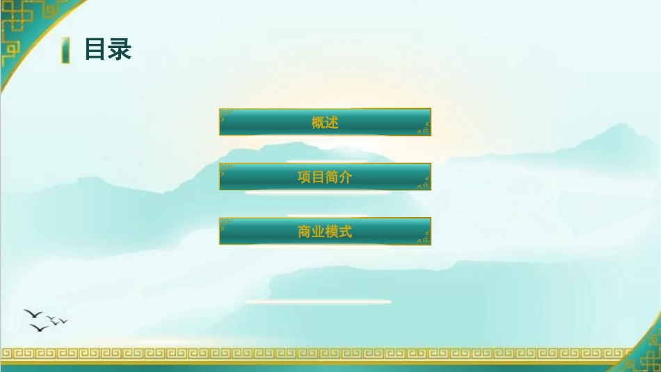 智能电动餐车项目景区合作方案_第2页